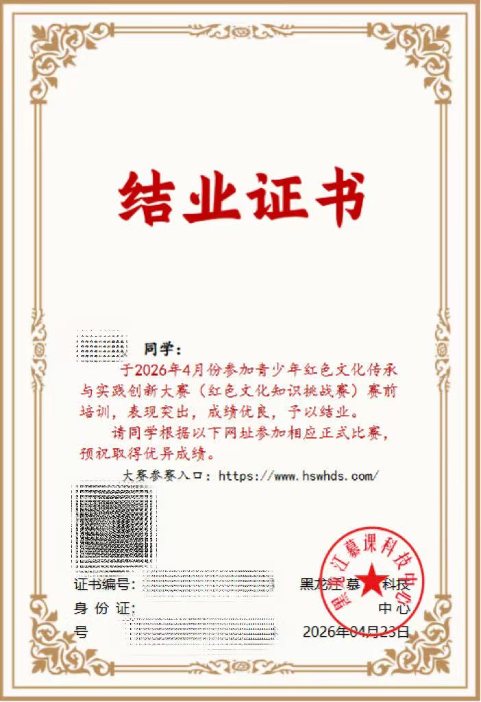 1776919518138524.jpg 微信图片_20260423124413_3767_149.jpg